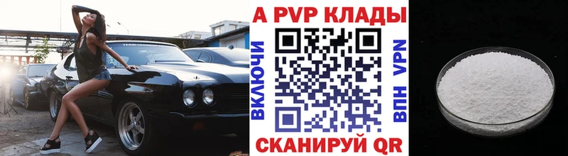 Alfa_PVP мука  Талица 