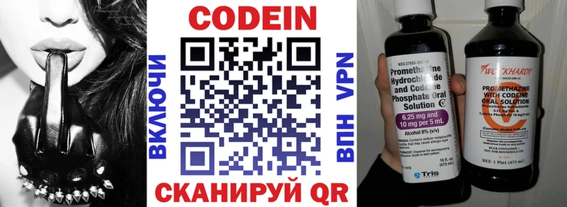 Кодеиновый сироп Lean напиток Lean (лин)  Талица 