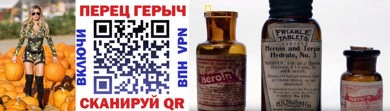 Героин хмурый  Талица 