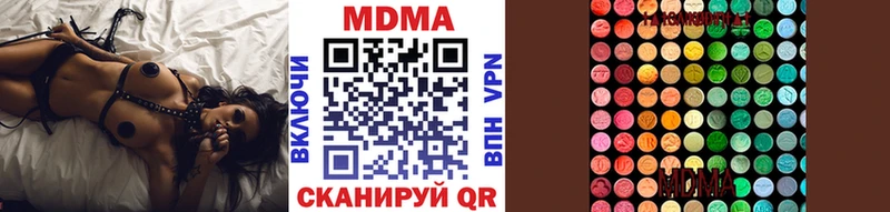МДМА кристаллы  купить  цена  Талица 